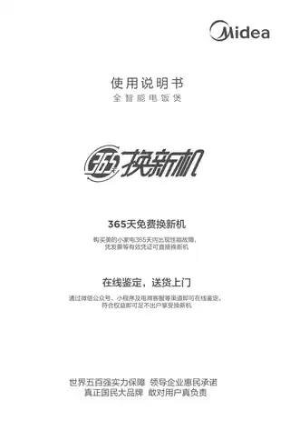 Midea美的 全智能电饭煲MB-FB40Q7-618L产品货号FB40Q7-618L760